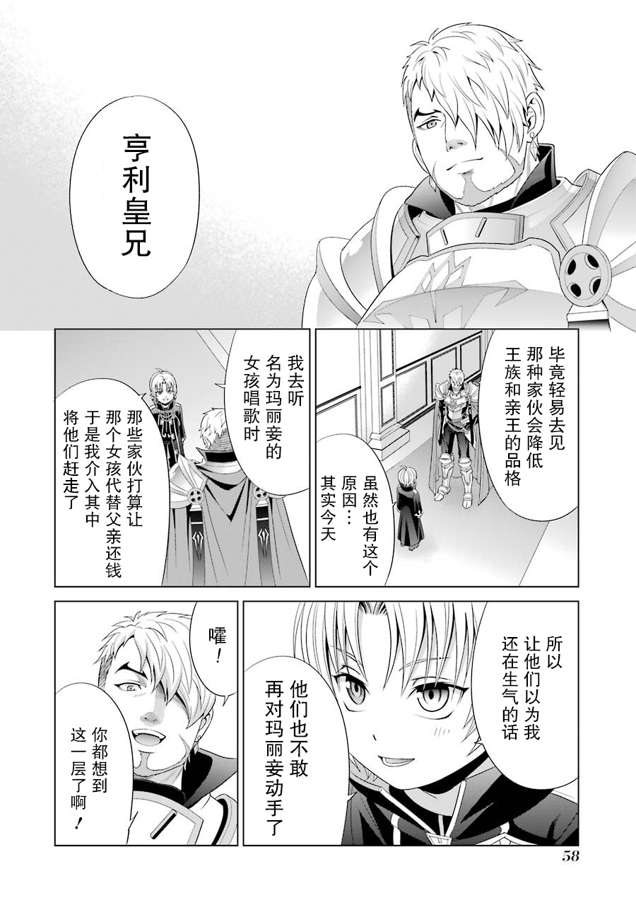 贵族转生韩漫全集-第01话无删减无遮挡章节图片 