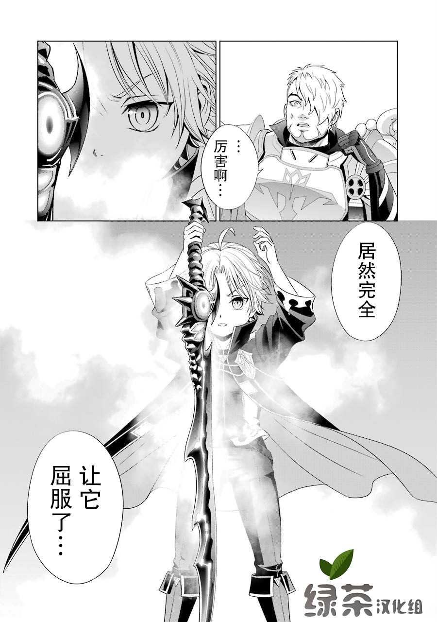 贵族转生韩漫全集-第01话无删减无遮挡章节图片 