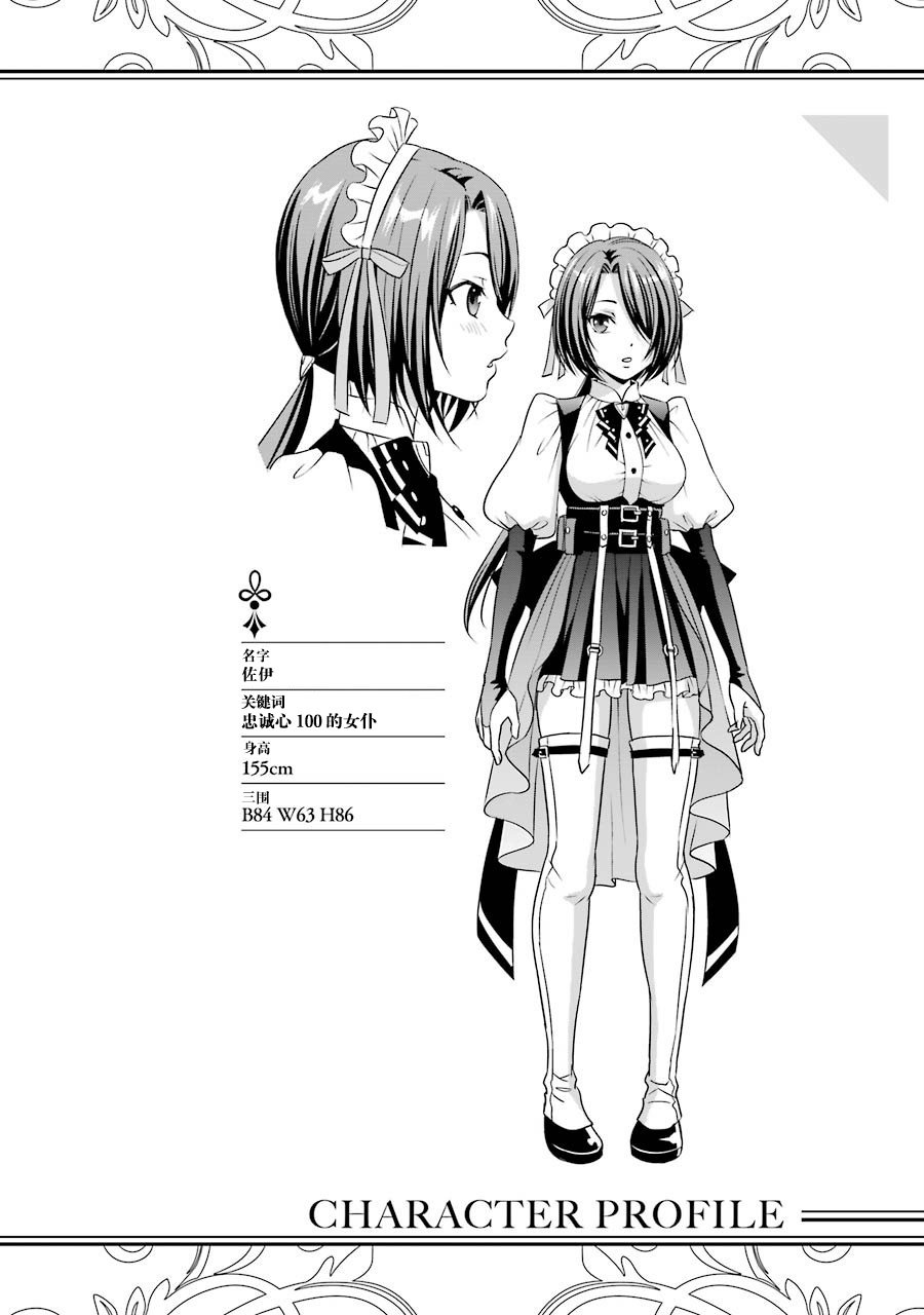 贵族转生韩漫全集-第01话无删减无遮挡章节图片 