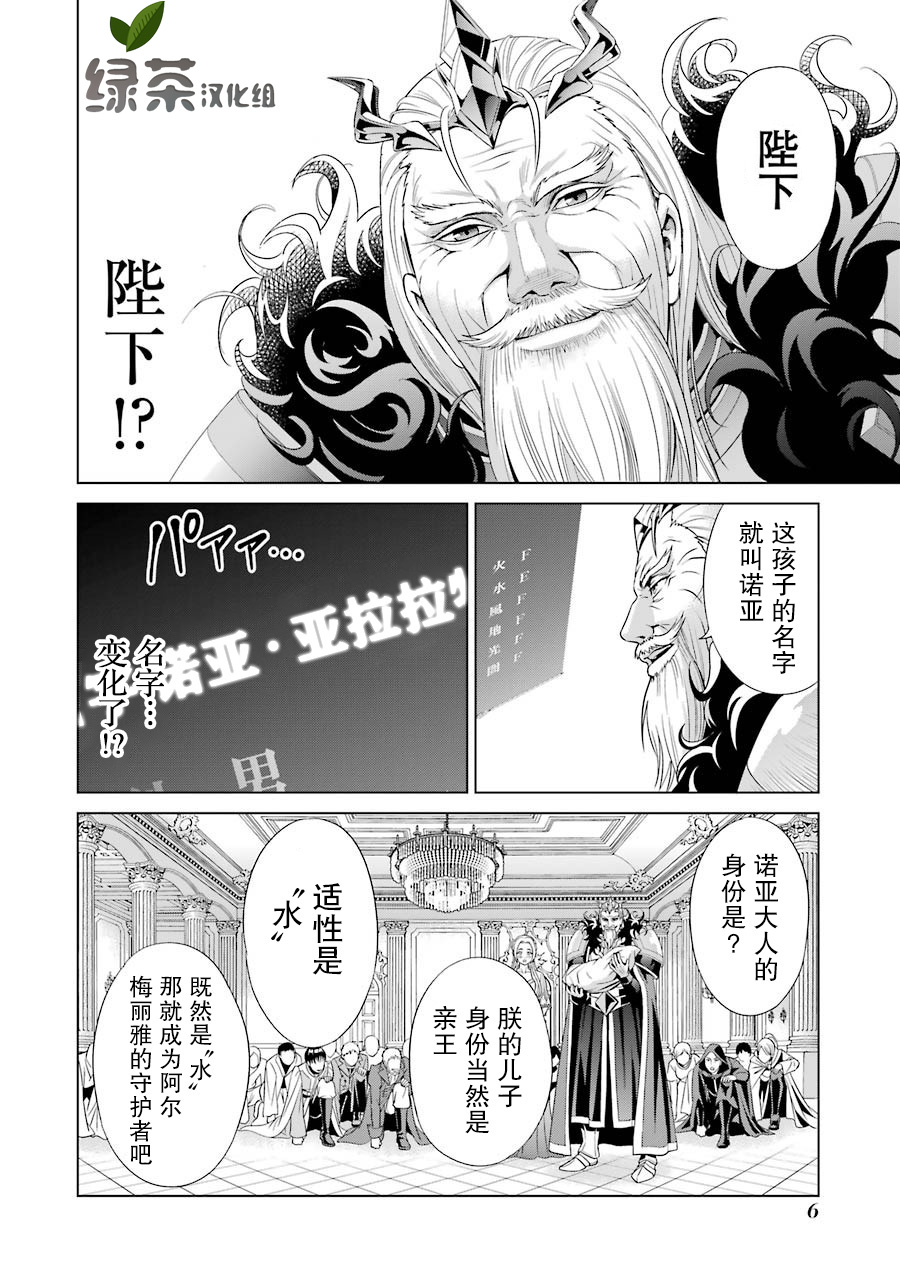 贵族转生韩漫全集-第01话无删减无遮挡章节图片 