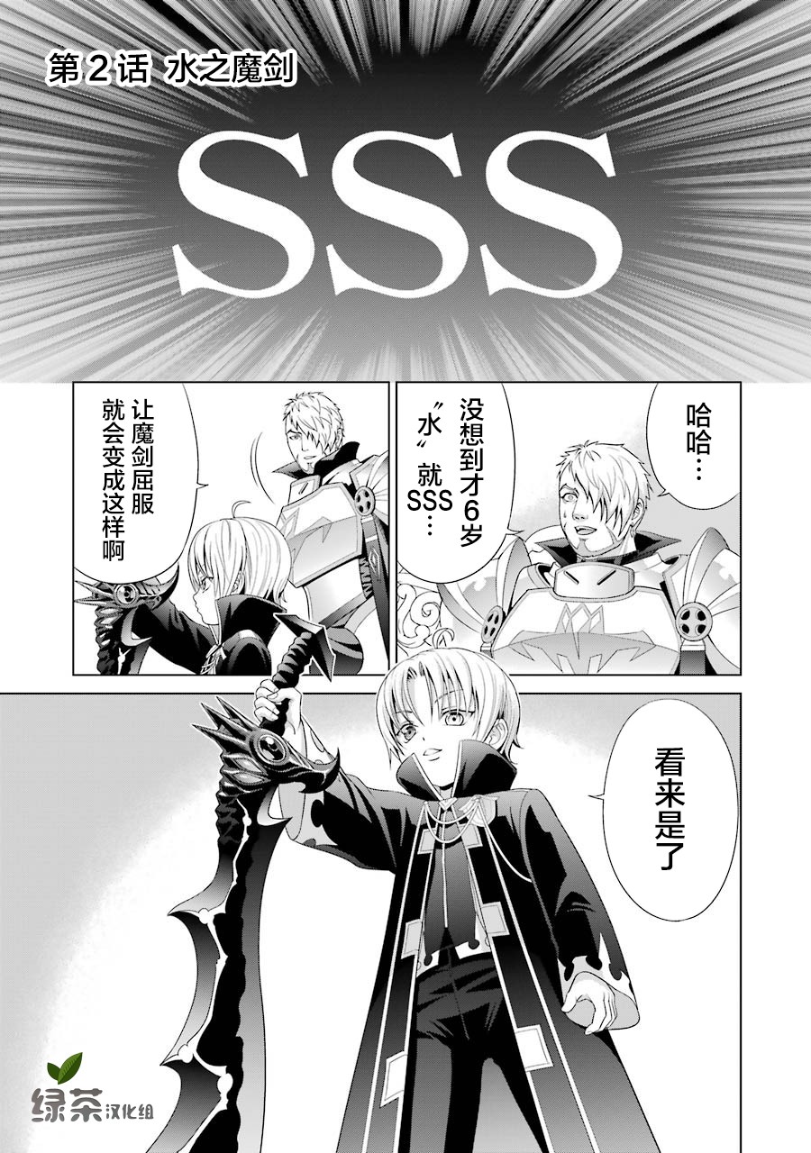 贵族转生韩漫全集-第02话无删减无遮挡章节图片 