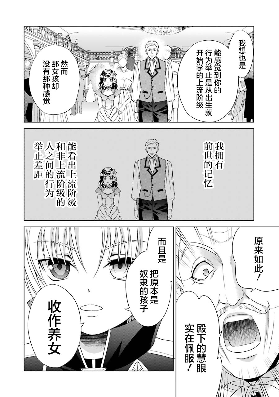贵族转生韩漫全集-第02话无删减无遮挡章节图片 