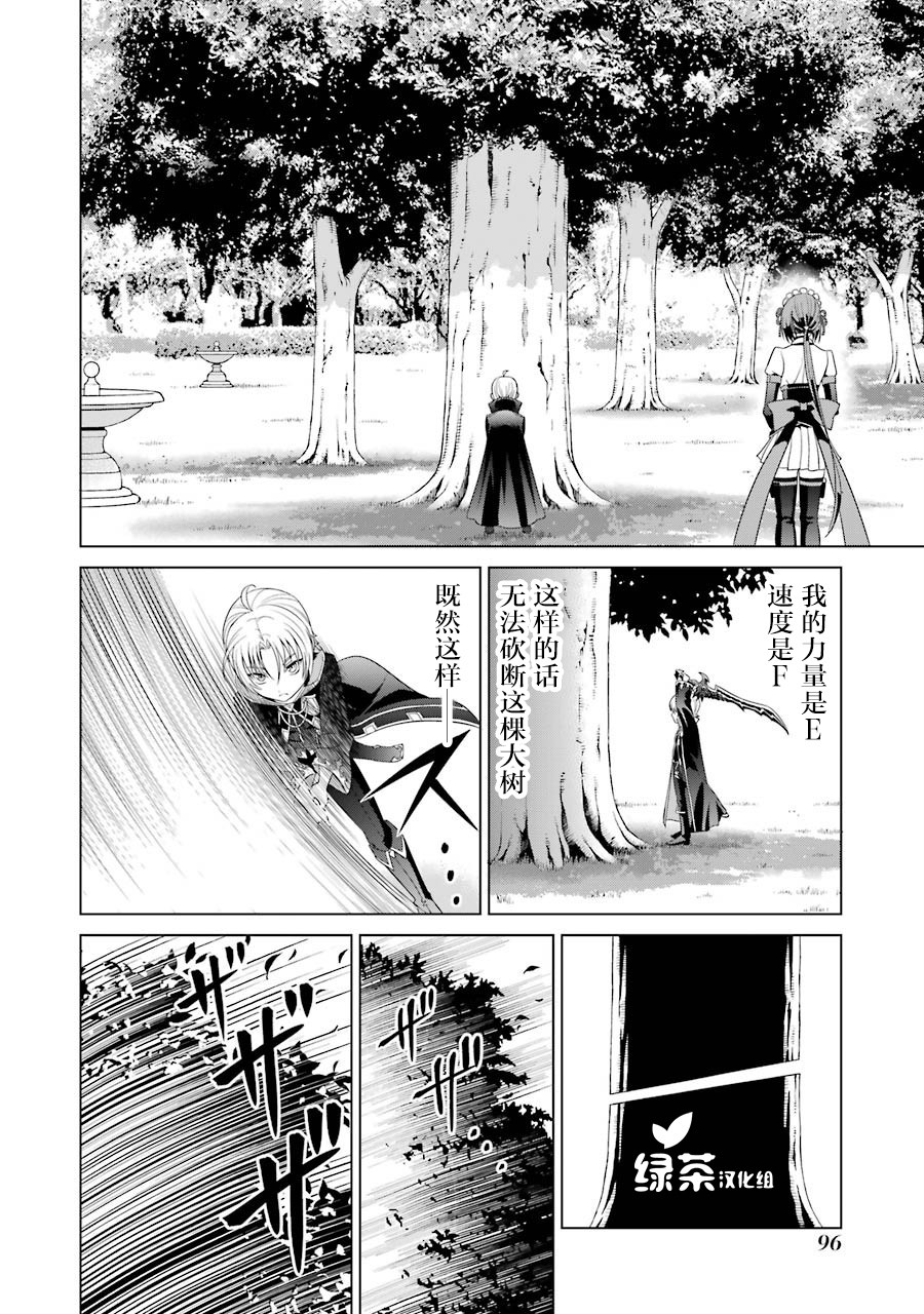 贵族转生韩漫全集-第02话无删减无遮挡章节图片 