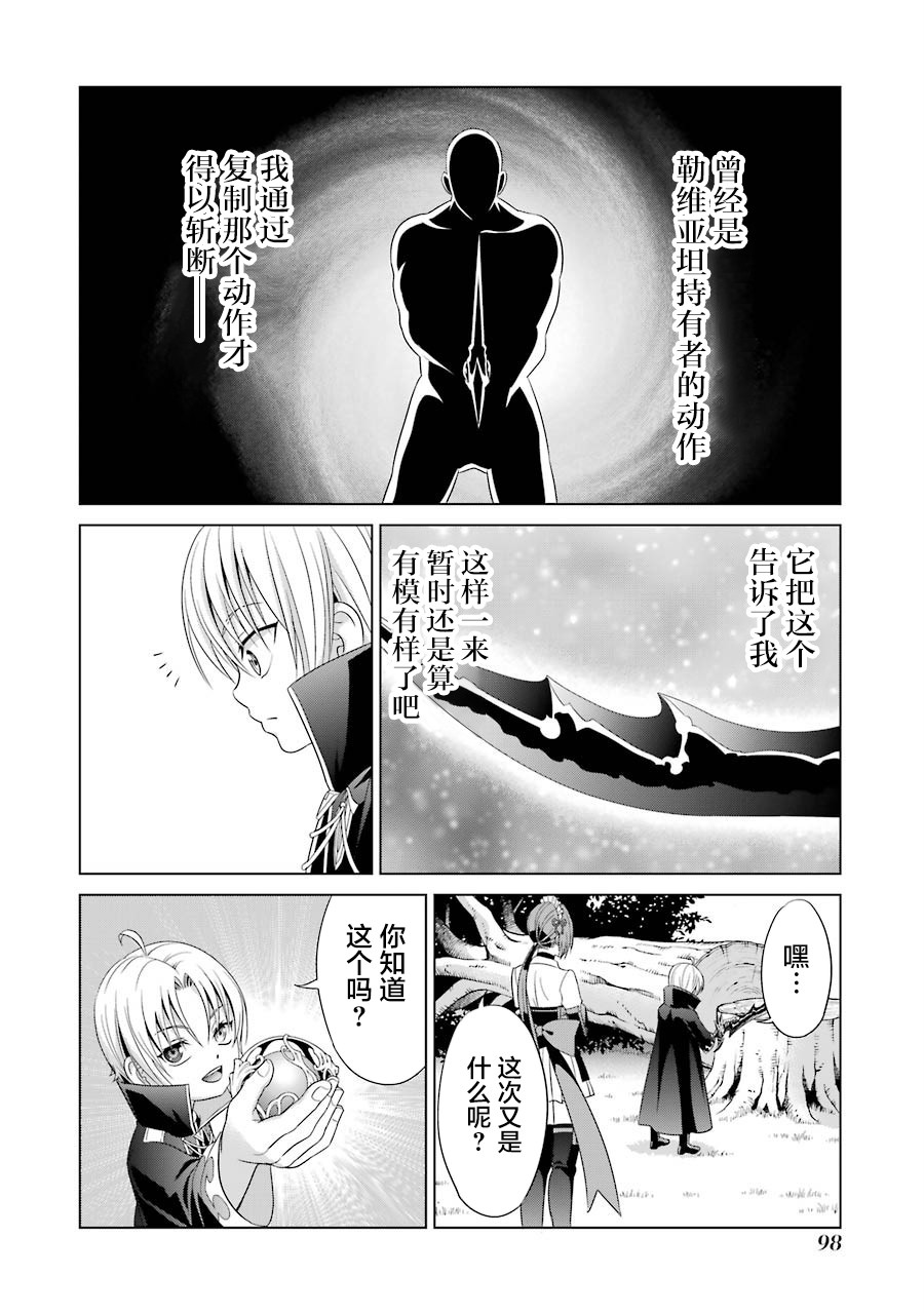 贵族转生韩漫全集-第02话无删减无遮挡章节图片 