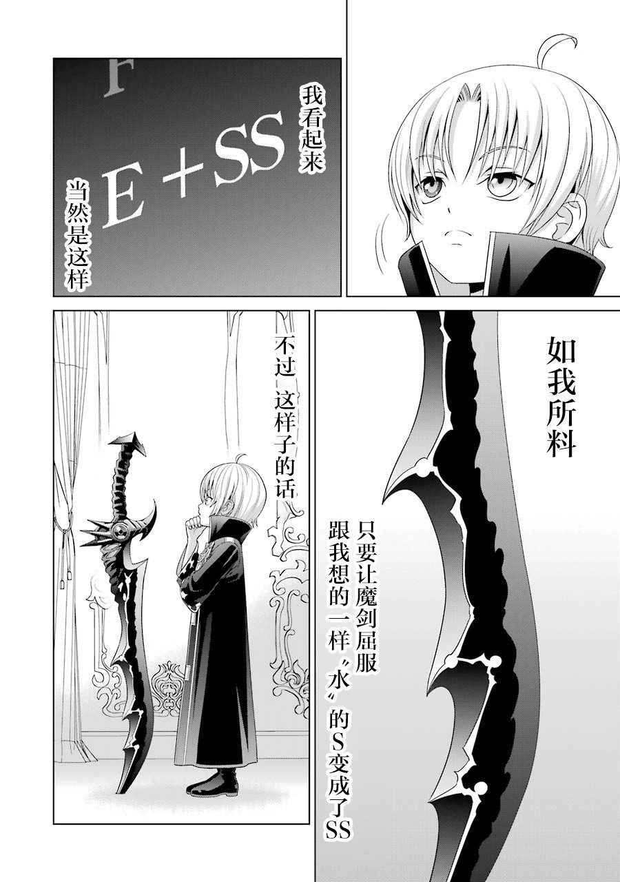 贵族转生韩漫全集-第02话无删减无遮挡章节图片 