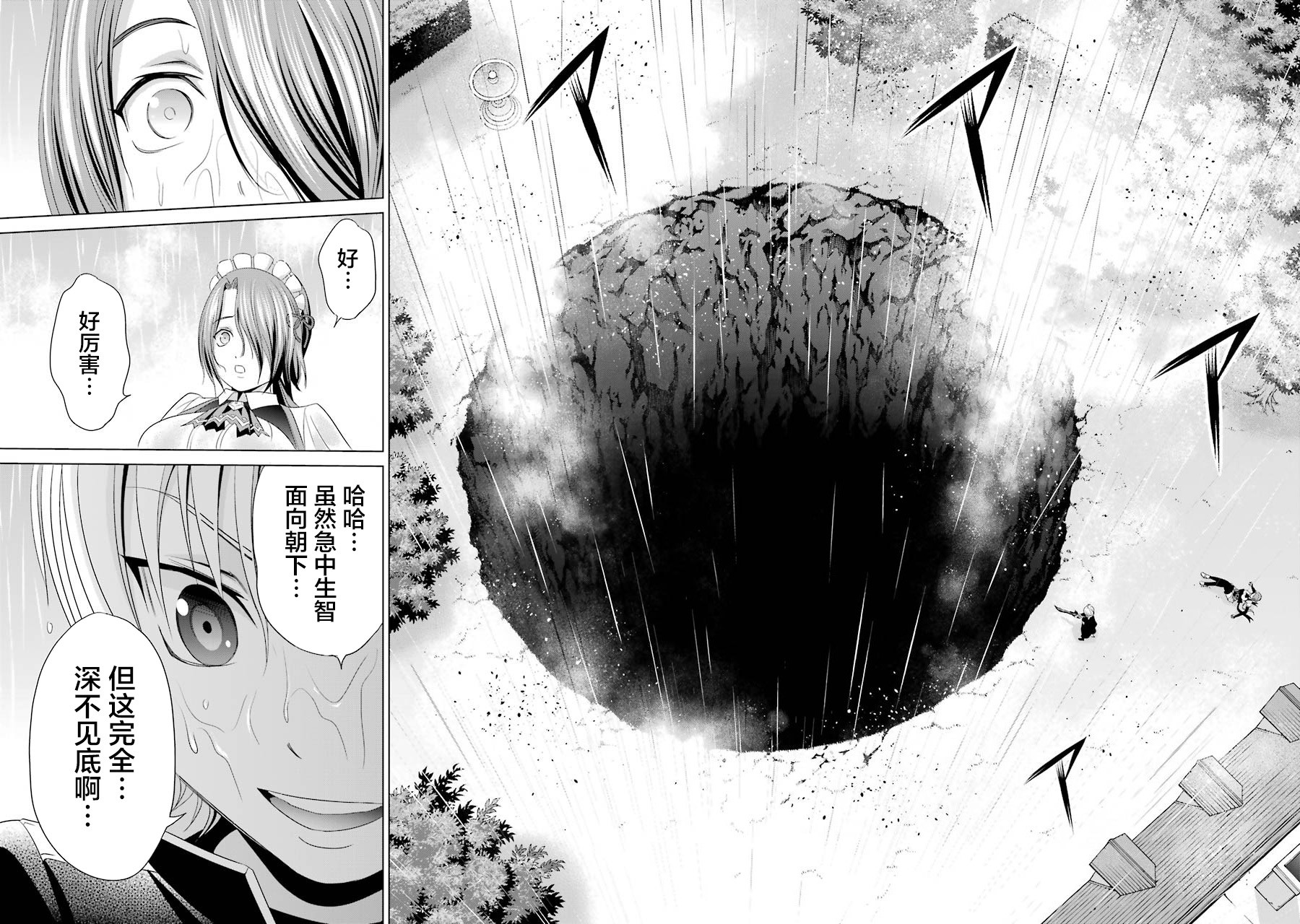 贵族转生韩漫全集-第02话无删减无遮挡章节图片 