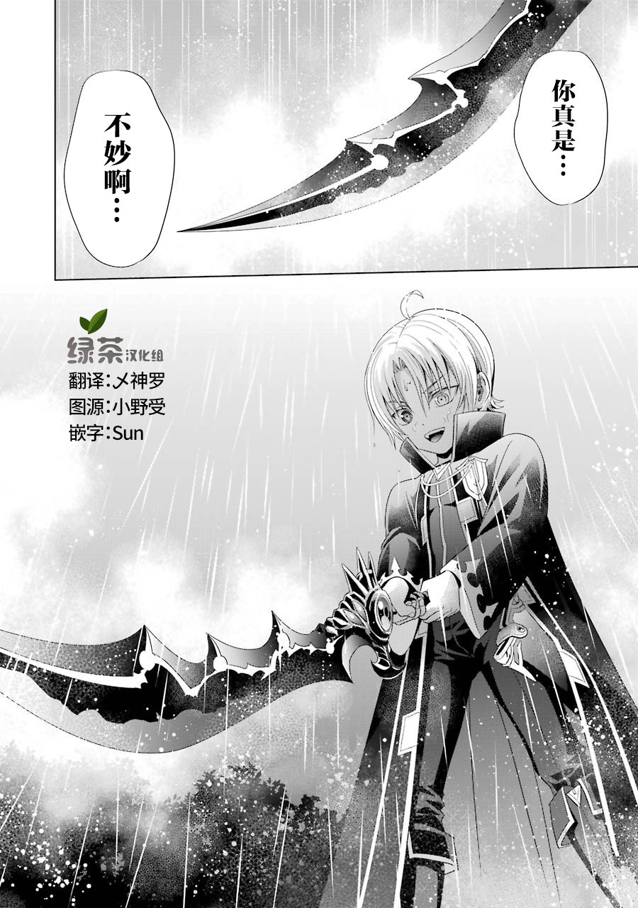 贵族转生韩漫全集-第02话无删减无遮挡章节图片 