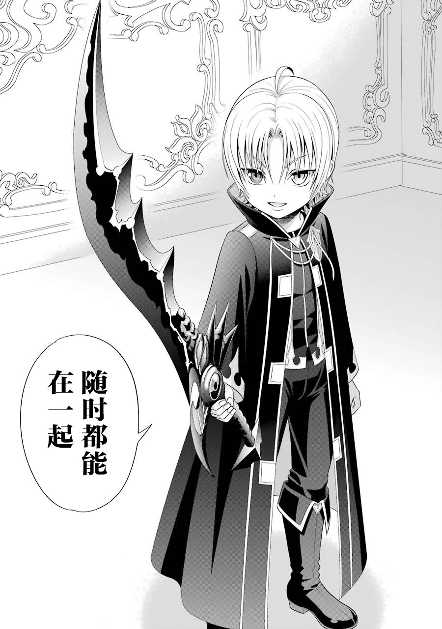 贵族转生韩漫全集-第02话无删减无遮挡章节图片 