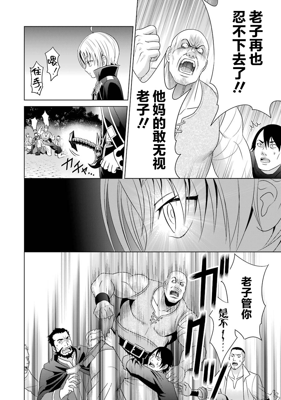 贵族转生韩漫全集-第02话无删减无遮挡章节图片 