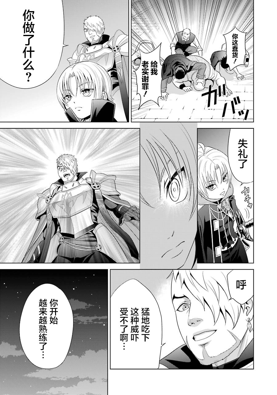 贵族转生韩漫全集-第02话无删减无遮挡章节图片 