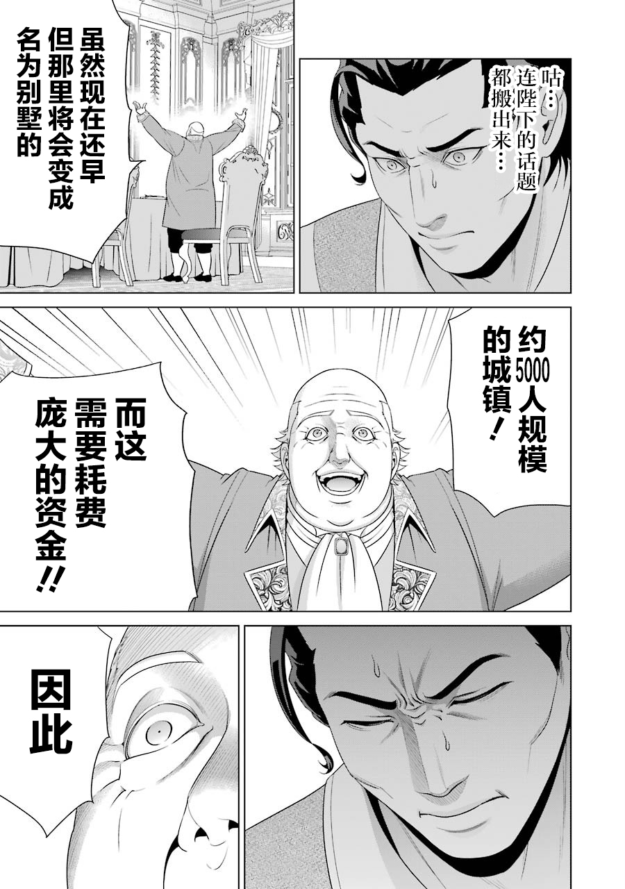 贵族转生韩漫全集-第03话无删减无遮挡章节图片 
