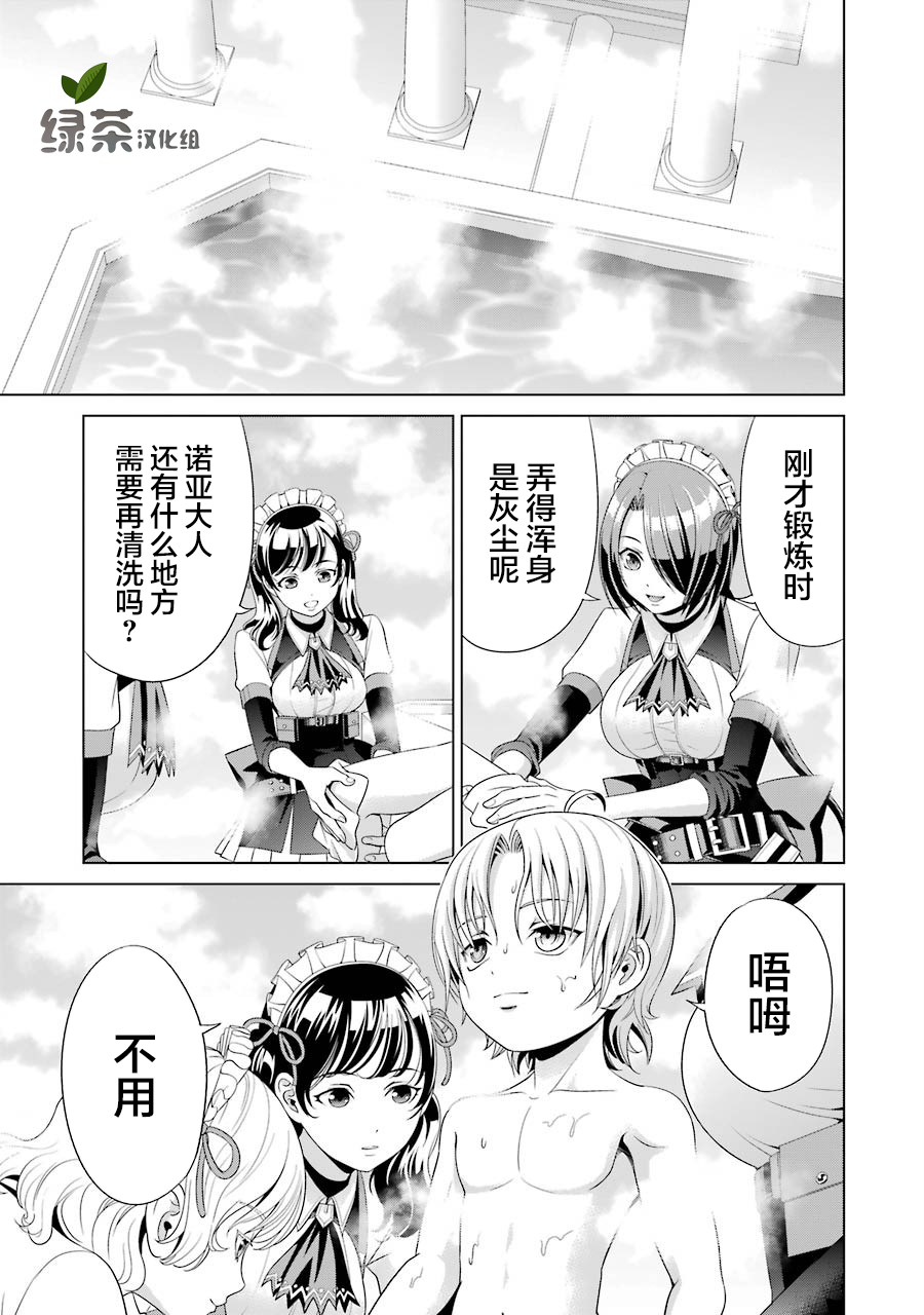 贵族转生韩漫全集-第03话无删减无遮挡章节图片 
