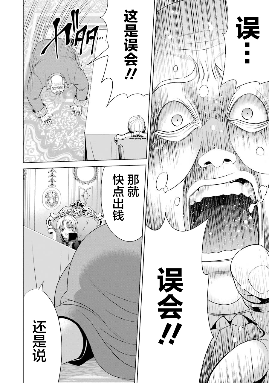 贵族转生韩漫全集-第03话无删减无遮挡章节图片 