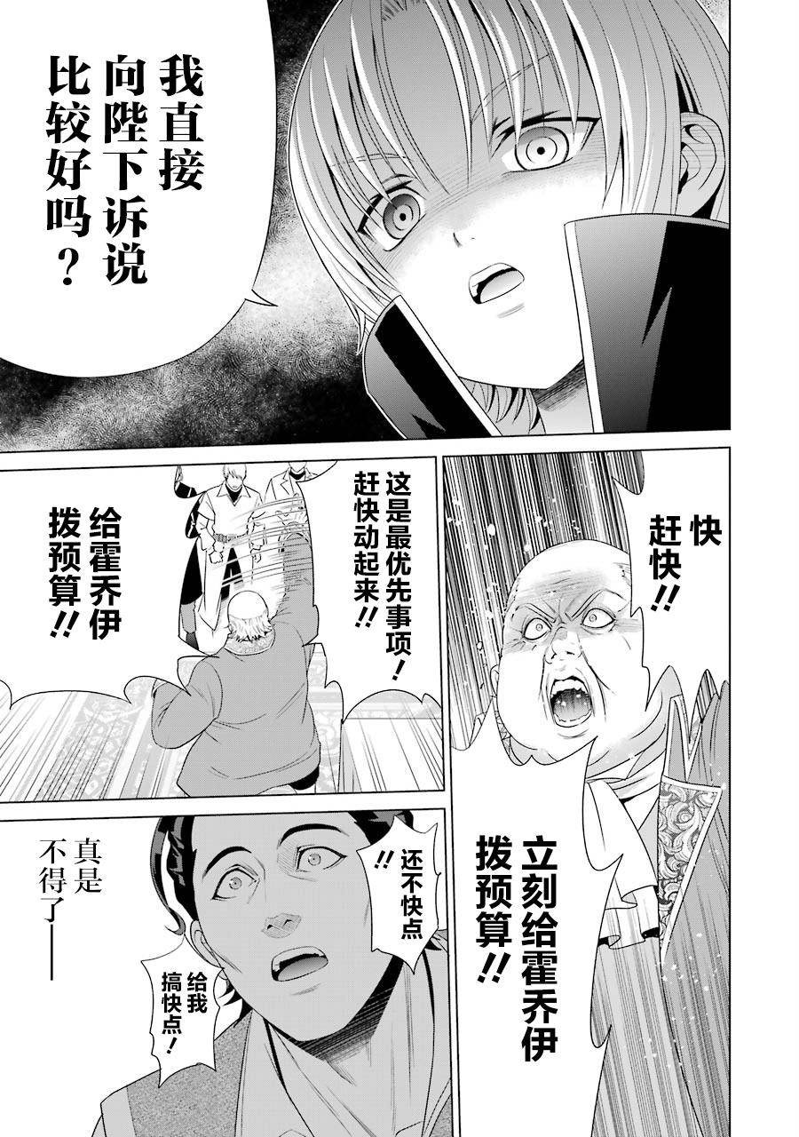 贵族转生韩漫全集-第03话无删减无遮挡章节图片 