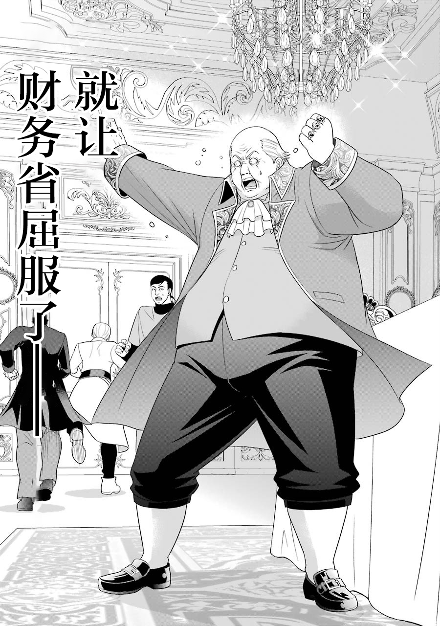 贵族转生韩漫全集-第03话无删减无遮挡章节图片 
