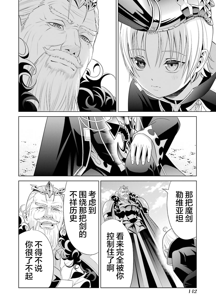 贵族转生韩漫全集-第03话无删减无遮挡章节图片 