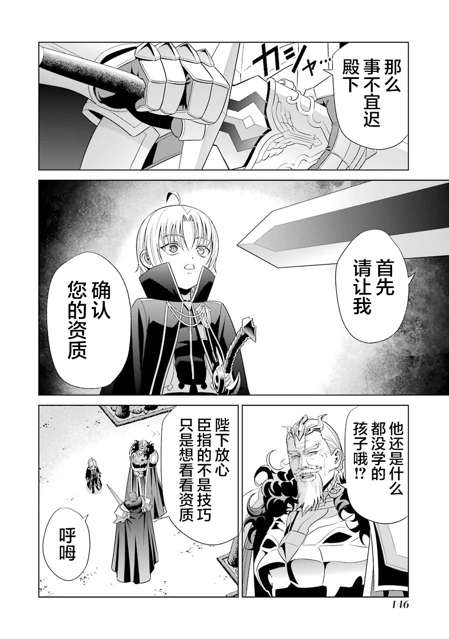 贵族转生韩漫全集-第03话无删减无遮挡章节图片 