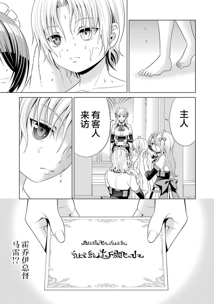 贵族转生韩漫全集-第03话无删减无遮挡章节图片 