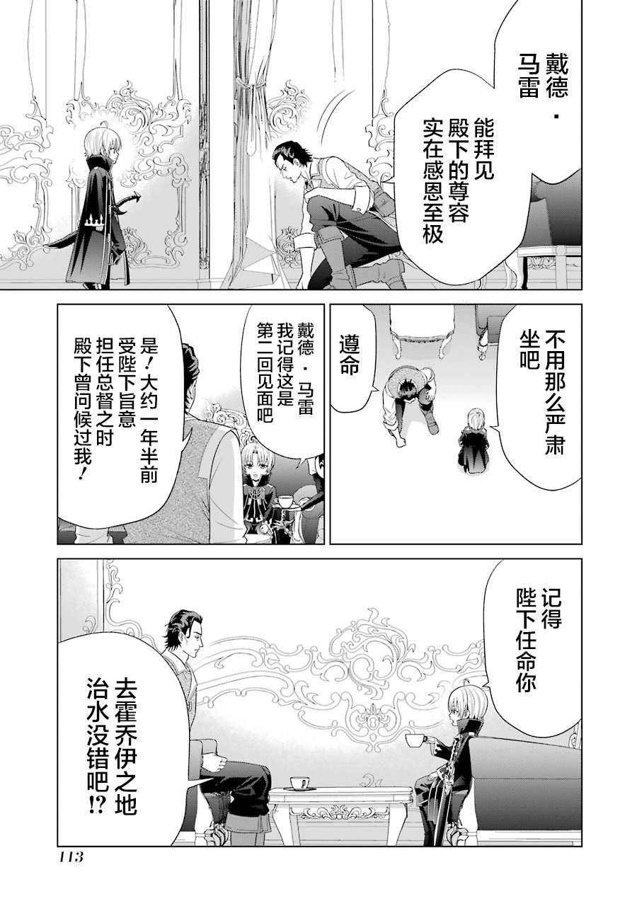 贵族转生韩漫全集-第03话无删减无遮挡章节图片 