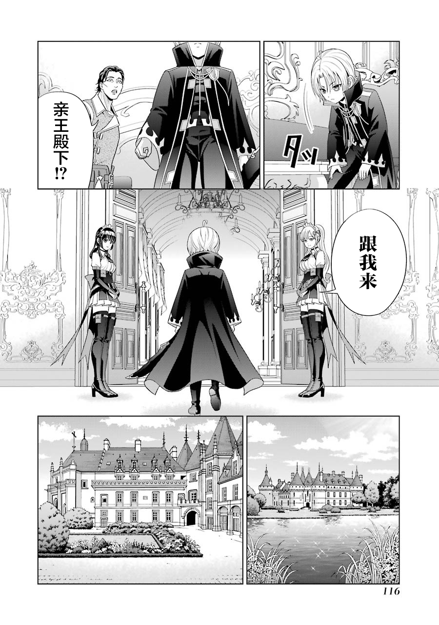 贵族转生韩漫全集-第03话无删减无遮挡章节图片 