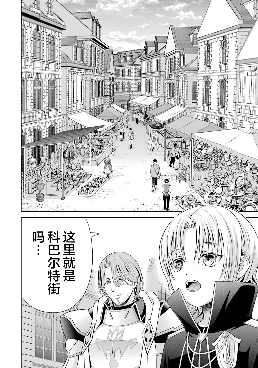 贵族转生韩漫全集-第04话无删减无遮挡章节图片 