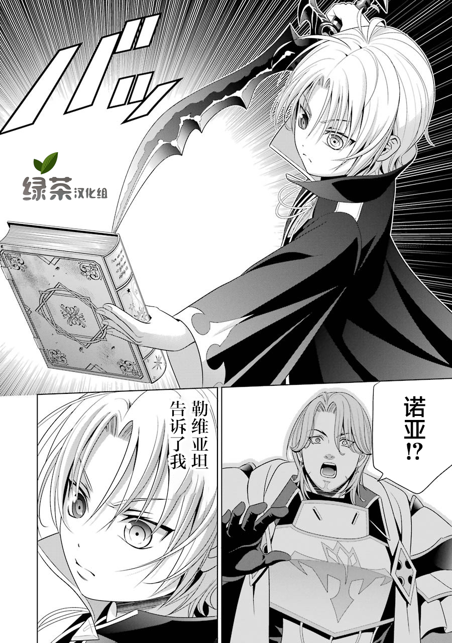 贵族转生韩漫全集-第04话无删减无遮挡章节图片 