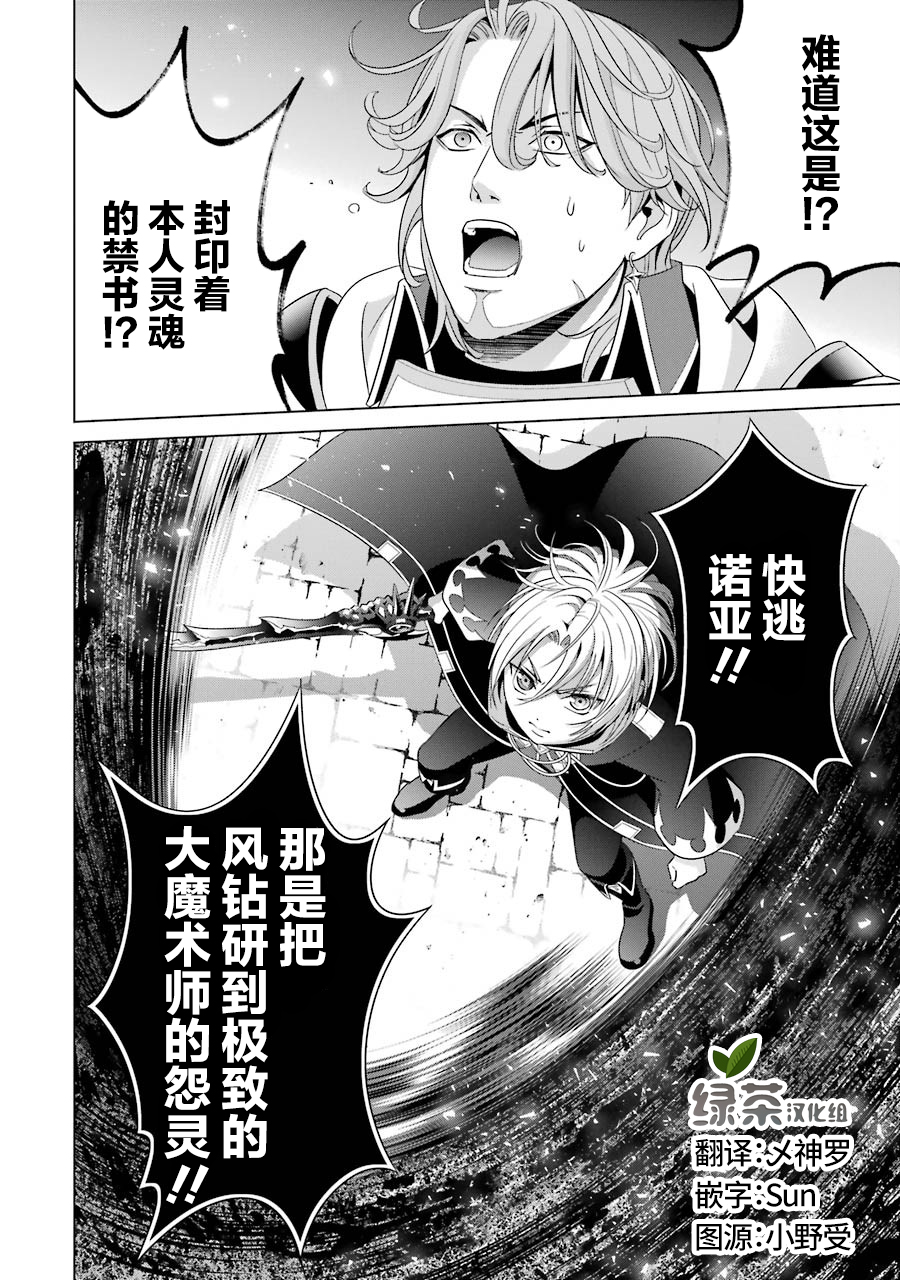 贵族转生韩漫全集-第04话无删减无遮挡章节图片 