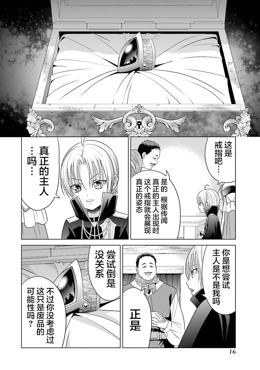 贵族转生韩漫全集-第05话无删减无遮挡章节图片 