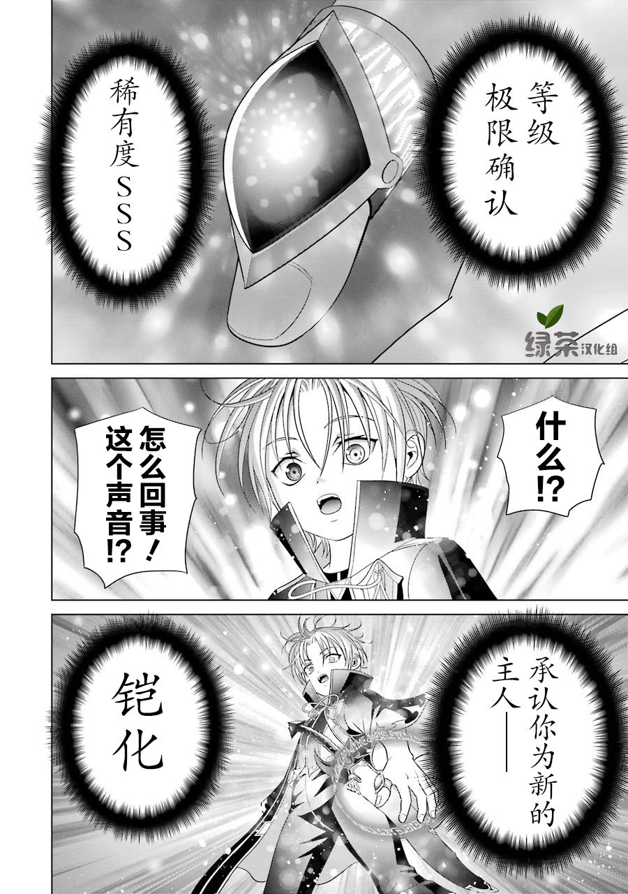 贵族转生韩漫全集-第05话无删减无遮挡章节图片 