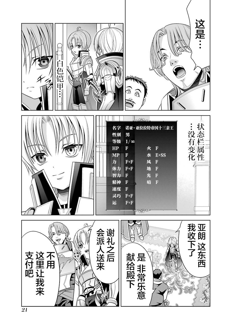 贵族转生韩漫全集-第05话无删减无遮挡章节图片 