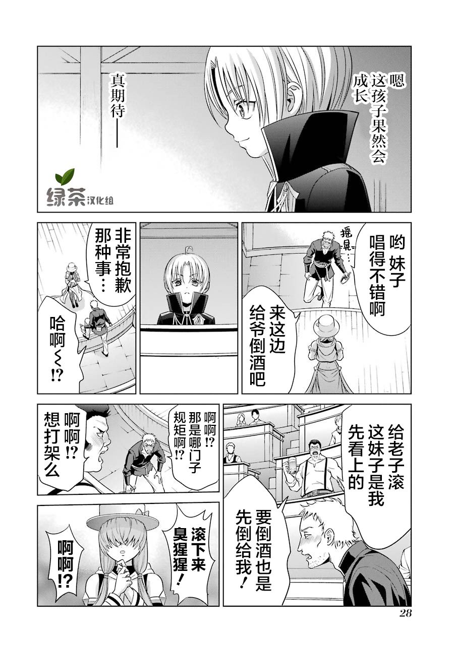贵族转生韩漫全集-第05话无删减无遮挡章节图片 