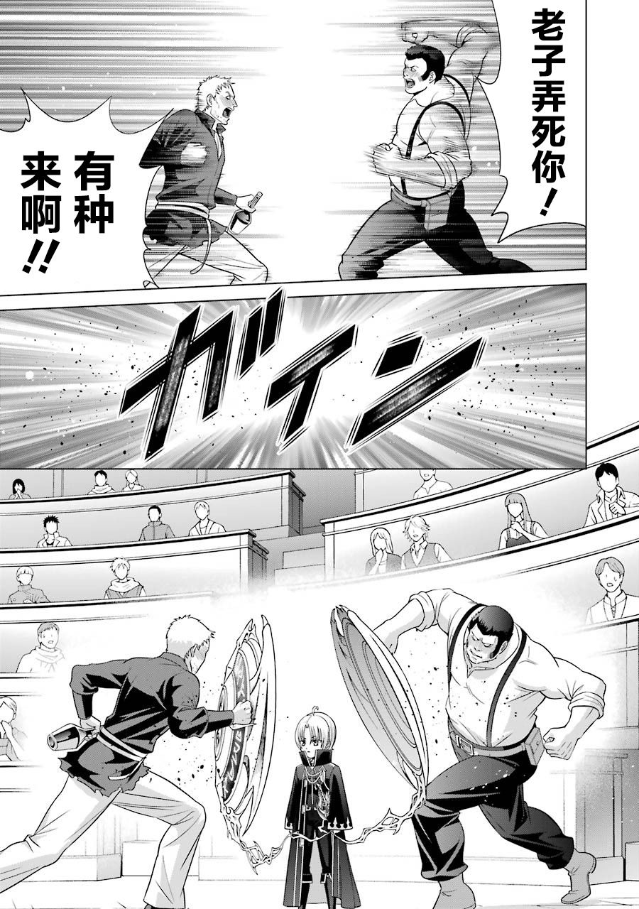 贵族转生韩漫全集-第05话无删减无遮挡章节图片 