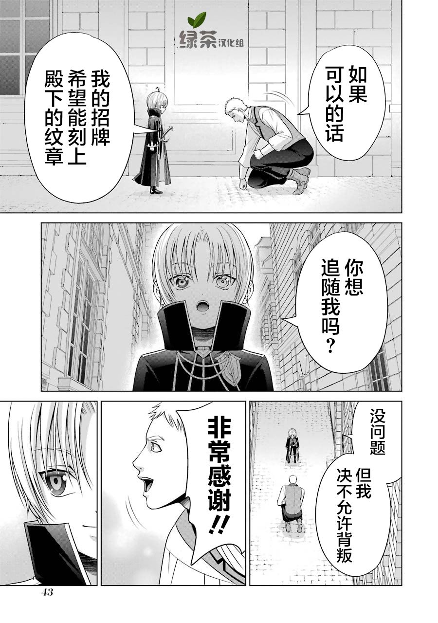 贵族转生韩漫全集-第05话无删减无遮挡章节图片 