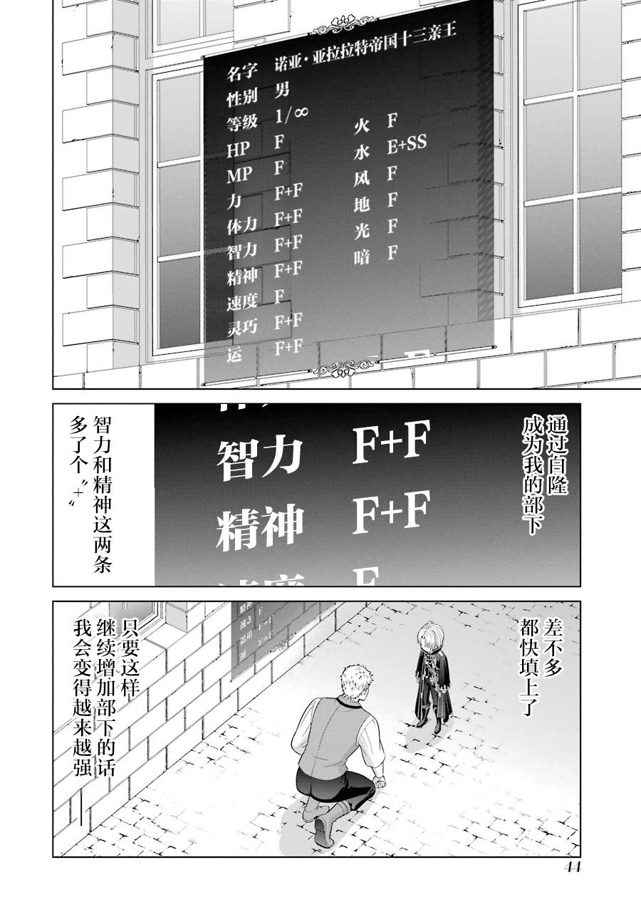 贵族转生韩漫全集-第05话无删减无遮挡章节图片 