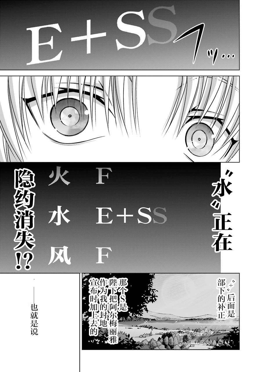 贵族转生韩漫全集-第05话无删减无遮挡章节图片 