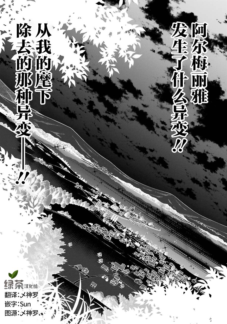 贵族转生韩漫全集-第05话无删减无遮挡章节图片 