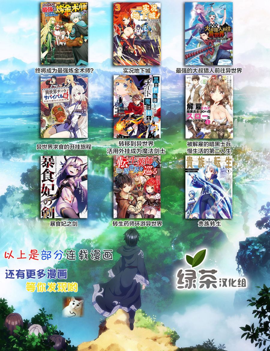 贵族转生韩漫全集-第05话无删减无遮挡章节图片 