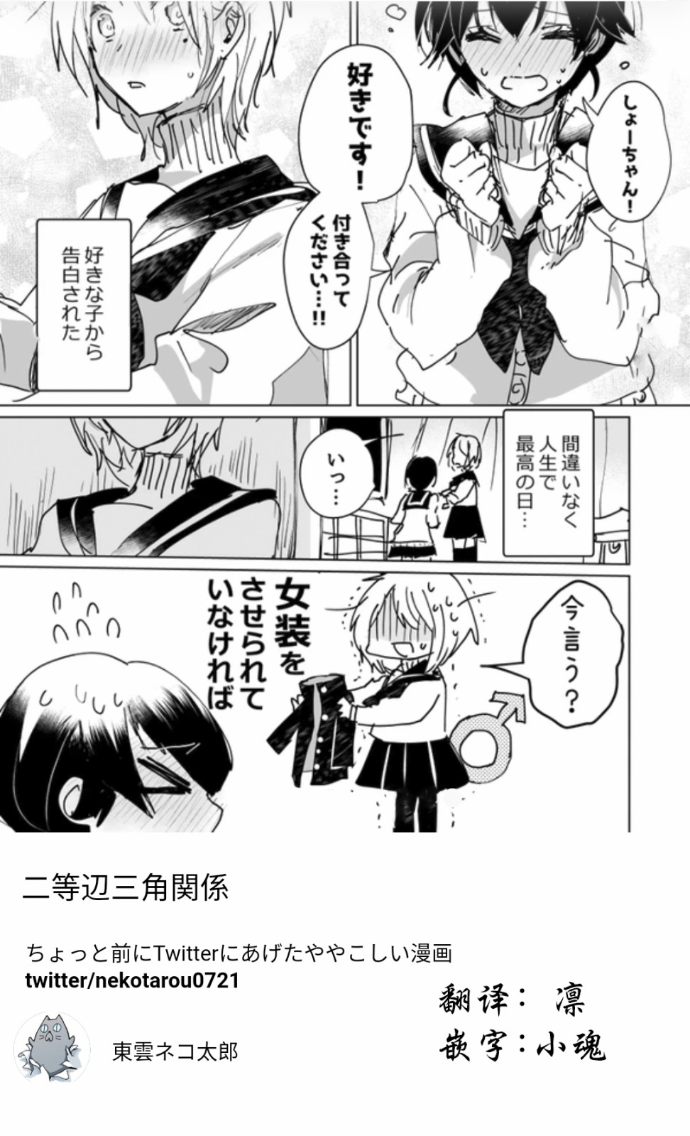 二等边三角关系韩漫全集-短篇无删减无遮挡章节图片 