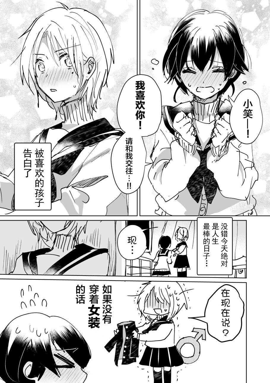 二等边三角关系韩漫全集-短篇无删减无遮挡章节图片 