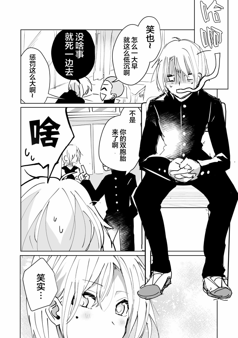 二等边三角关系韩漫全集-短篇无删减无遮挡章节图片 