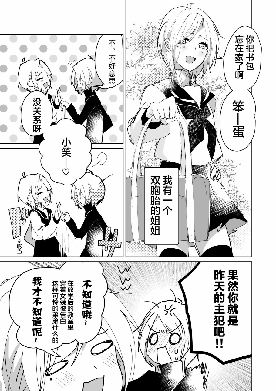 二等边三角关系韩漫全集-短篇无删减无遮挡章节图片 