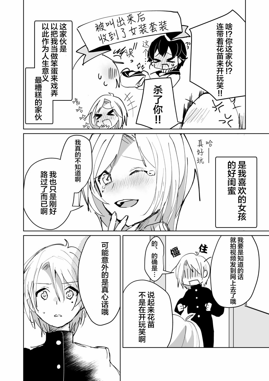 二等边三角关系韩漫全集-短篇无删减无遮挡章节图片 