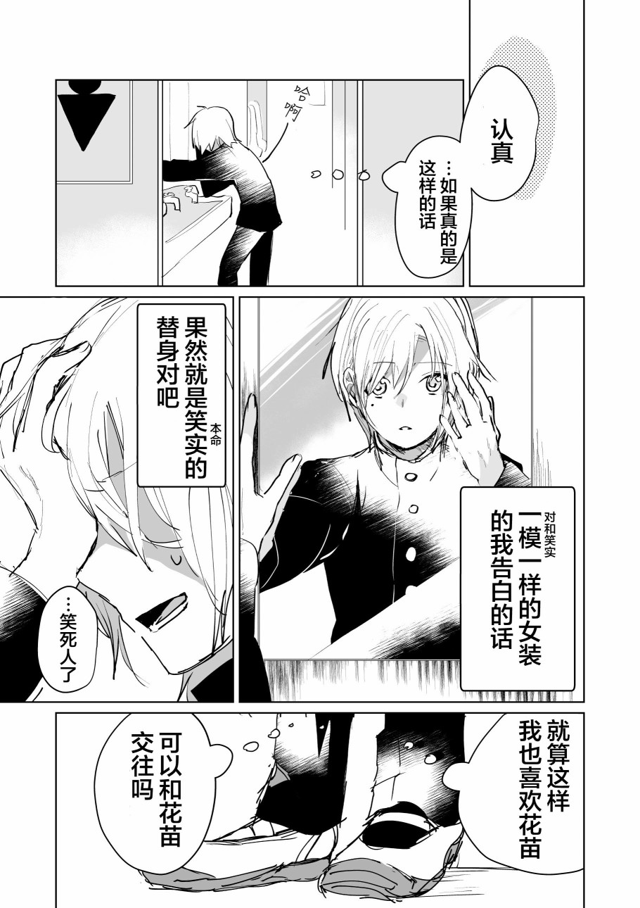 二等边三角关系韩漫全集-短篇无删减无遮挡章节图片 