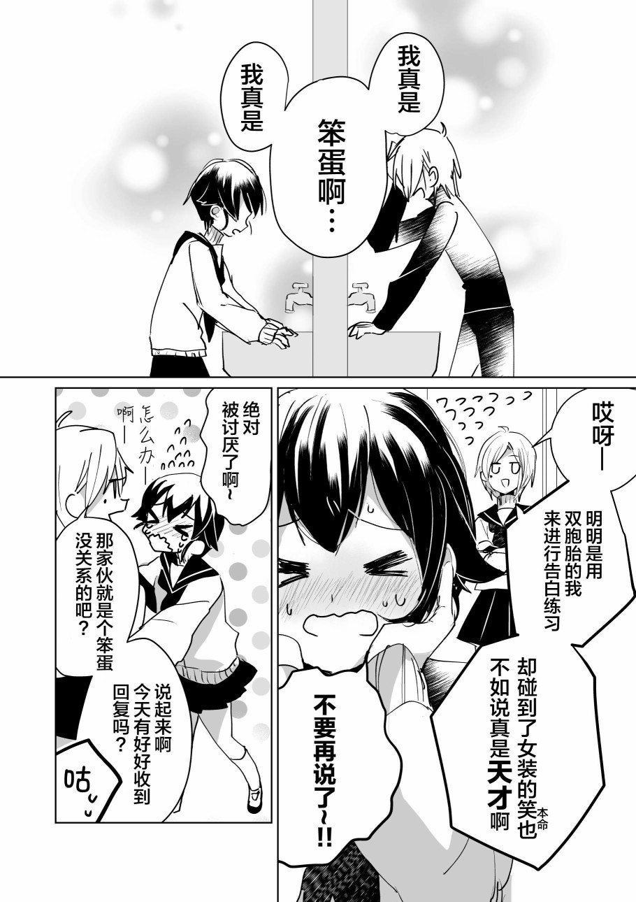 二等边三角关系韩漫全集-短篇无删减无遮挡章节图片 