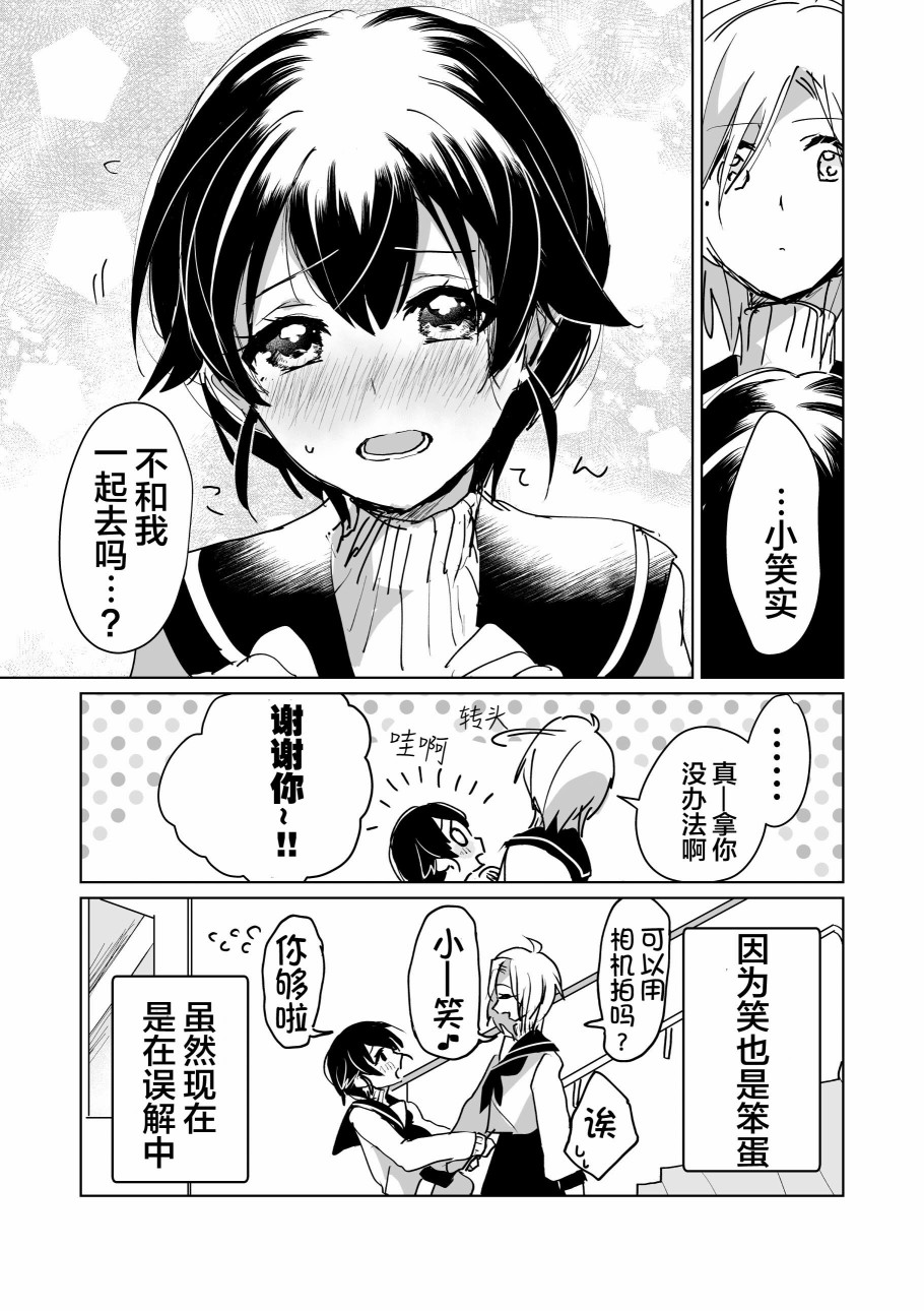 二等边三角关系韩漫全集-短篇无删减无遮挡章节图片 