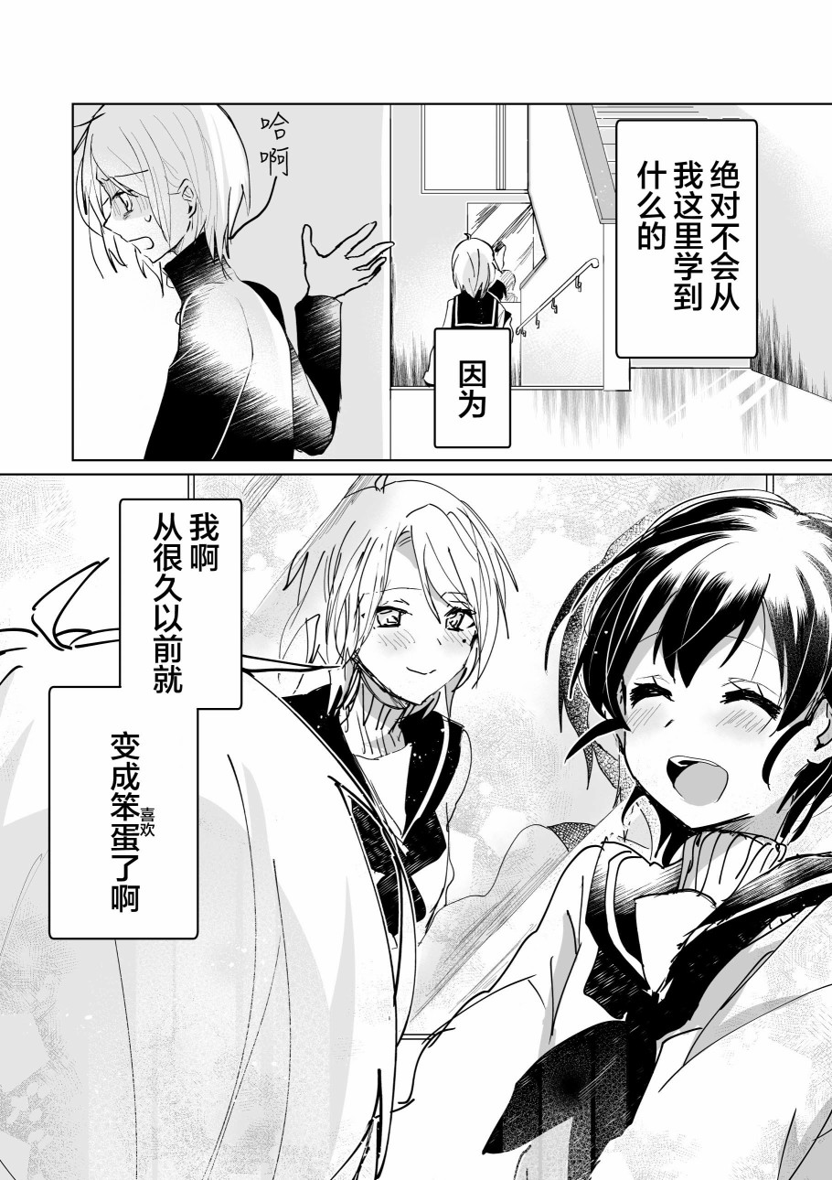二等边三角关系韩漫全集-短篇无删减无遮挡章节图片 