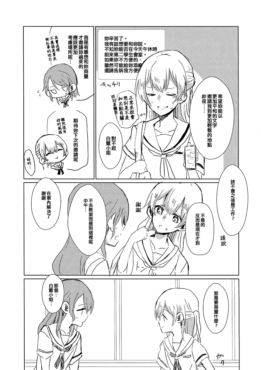 假如将那说是姐姐的话韩漫全集-短篇无删减无遮挡章节图片 