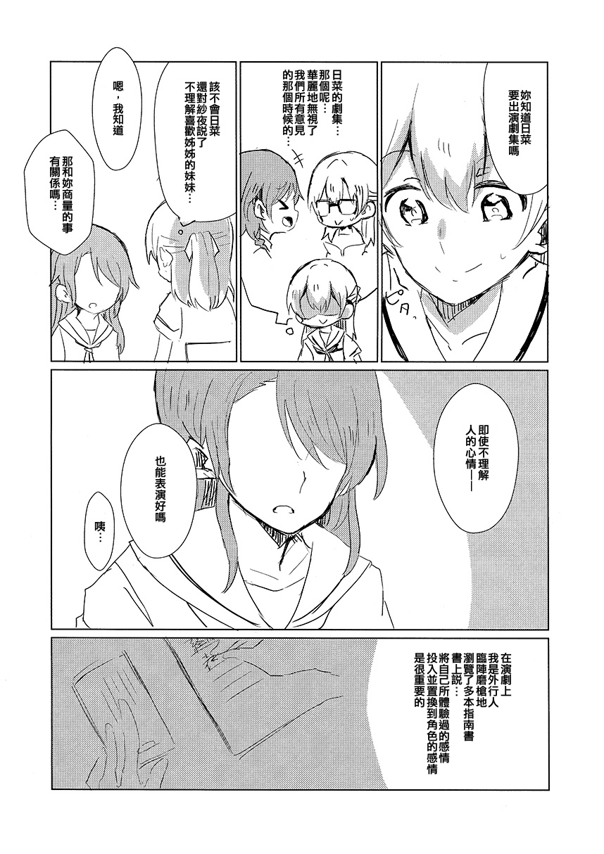 假如将那说是姐姐的话韩漫全集-短篇无删减无遮挡章节图片 