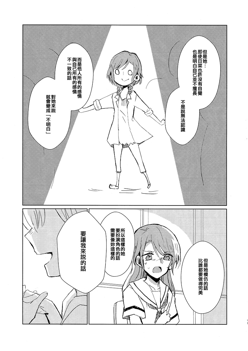 假如将那说是姐姐的话韩漫全集-短篇无删减无遮挡章节图片 