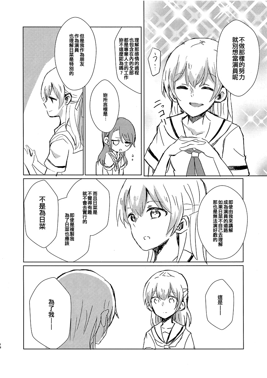 假如将那说是姐姐的话韩漫全集-短篇无删减无遮挡章节图片 
